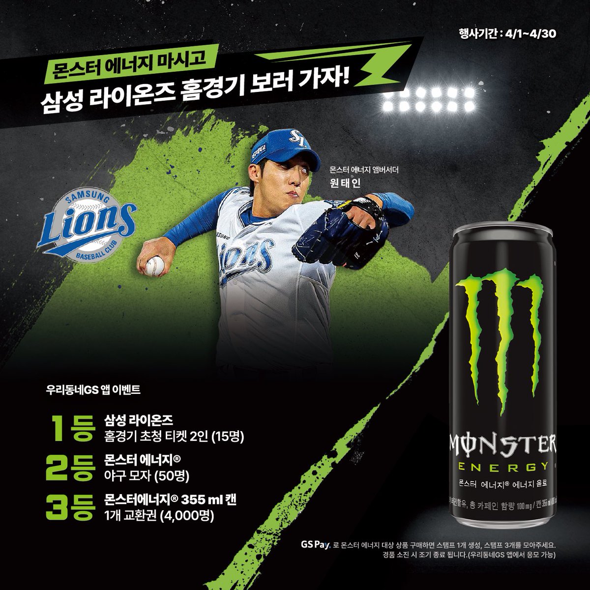 몬스터 에너지 tweet media