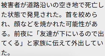朝日新聞社会部 tweet media