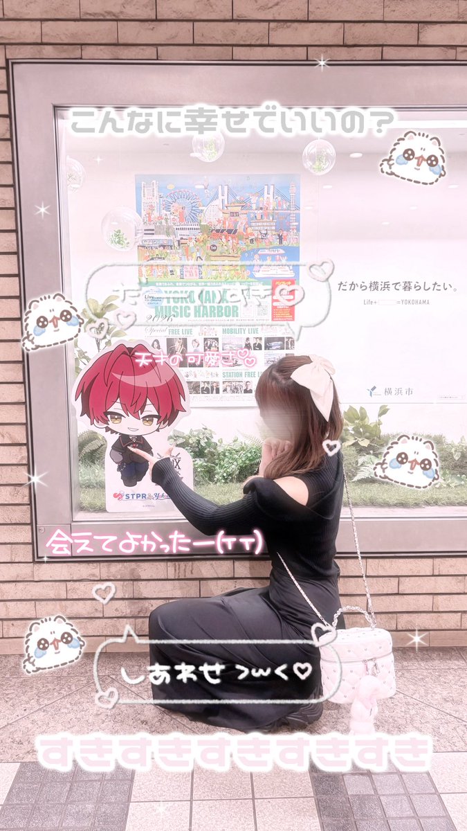 vaukunnyan's tweet photo. いっぱいばぁうくんみつけたっ· •̥ ܸᐢ ♥
横浜にたくさんばぁうくん居てめろかったし､とっても幸せだった😭♥️ 

 #ばぁうくん  #横浜でSTPRみっけ https://t.co/npvf5hjgVs