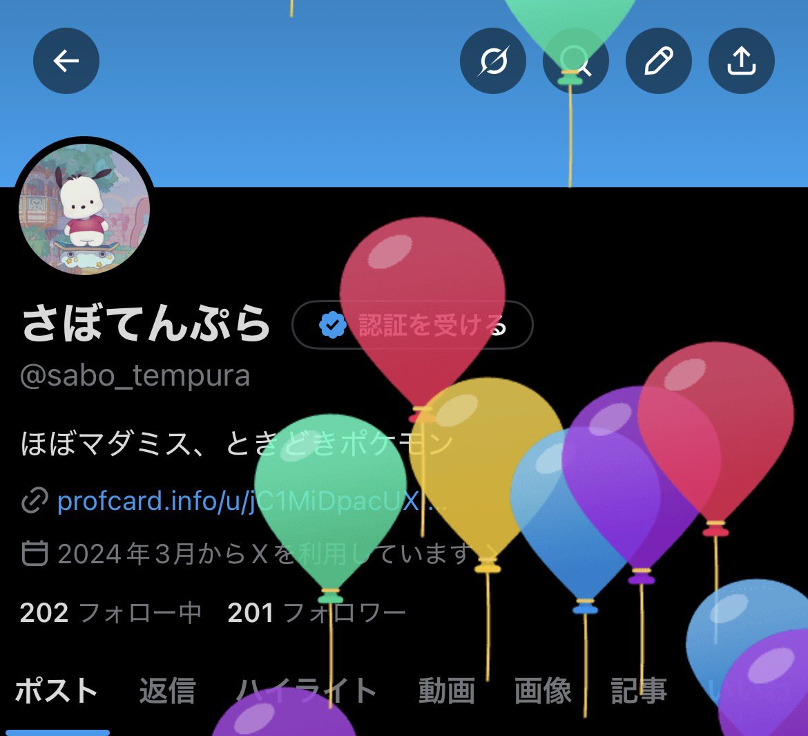 さぼてんぷら tweet media