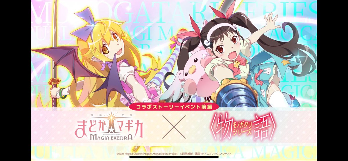 Yui_Shikigami's tweet photo. 一瞬何のゲームにログインしてるか
分からなくなったよ
 #まどドラ1周年 https://t.co/f1g4fZhFQc