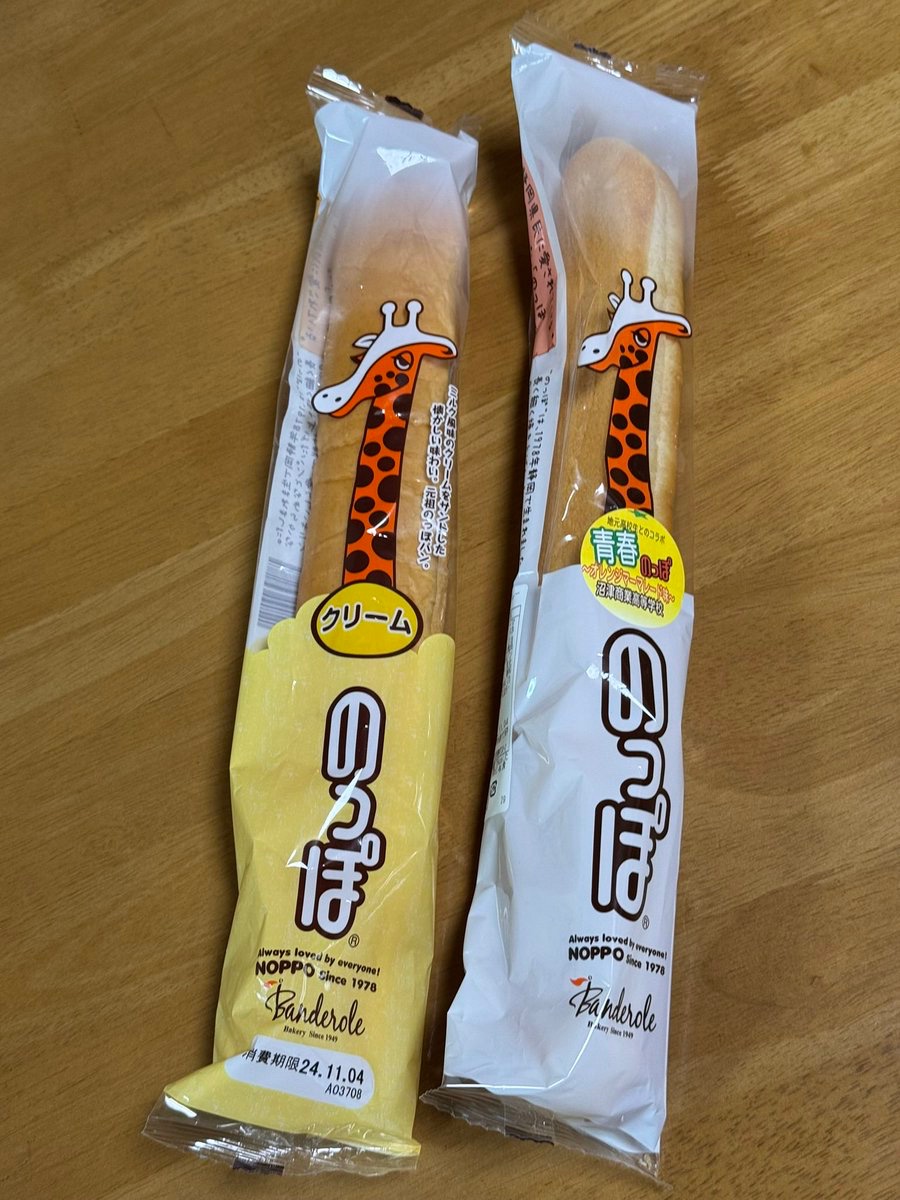 寒がりのスカパンクス tweet media