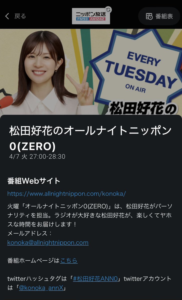 あどるんば◢ ⁴⁶🍜⛵️🪭 tweet media