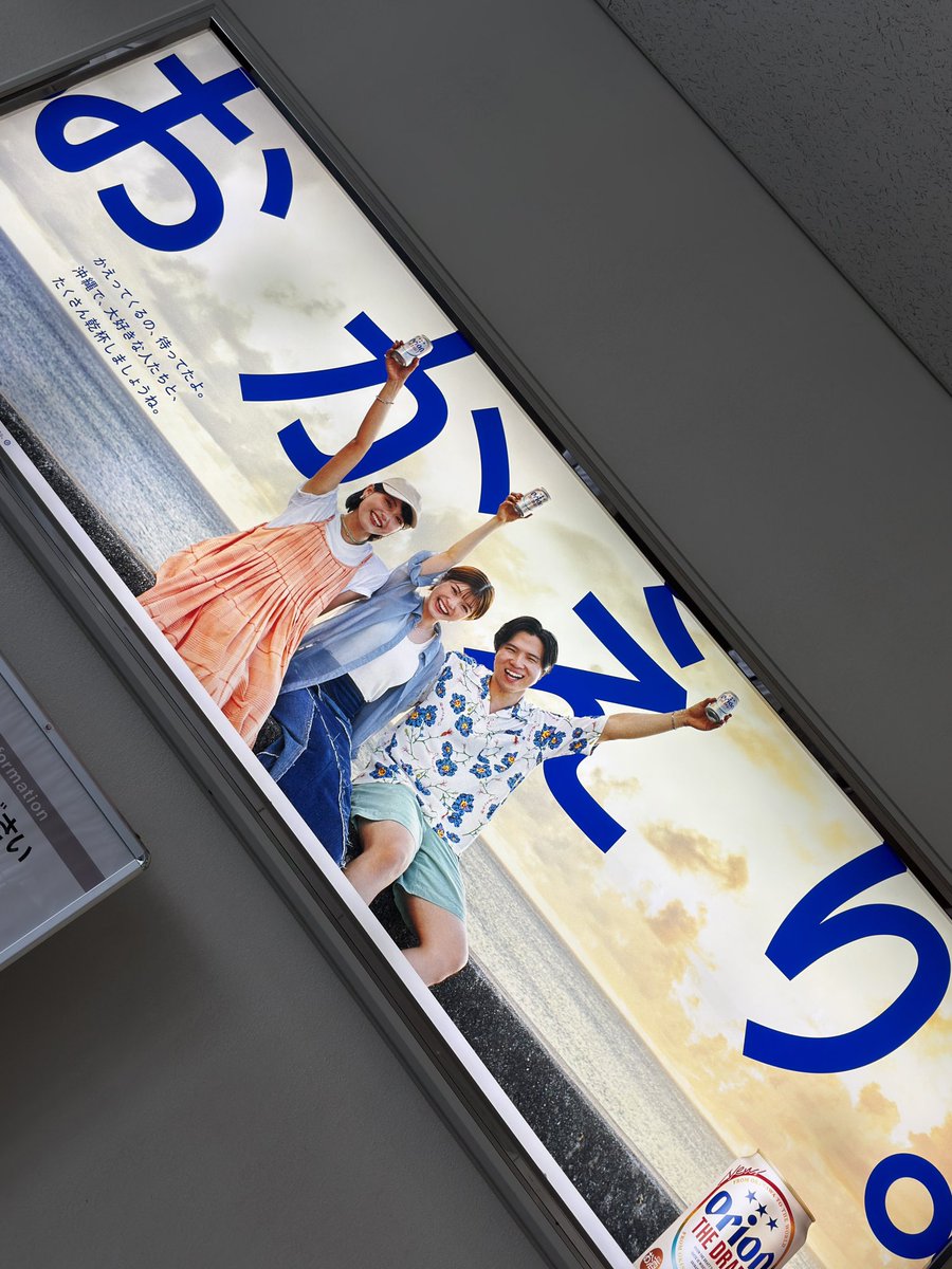 ただいま！🌺🏝️