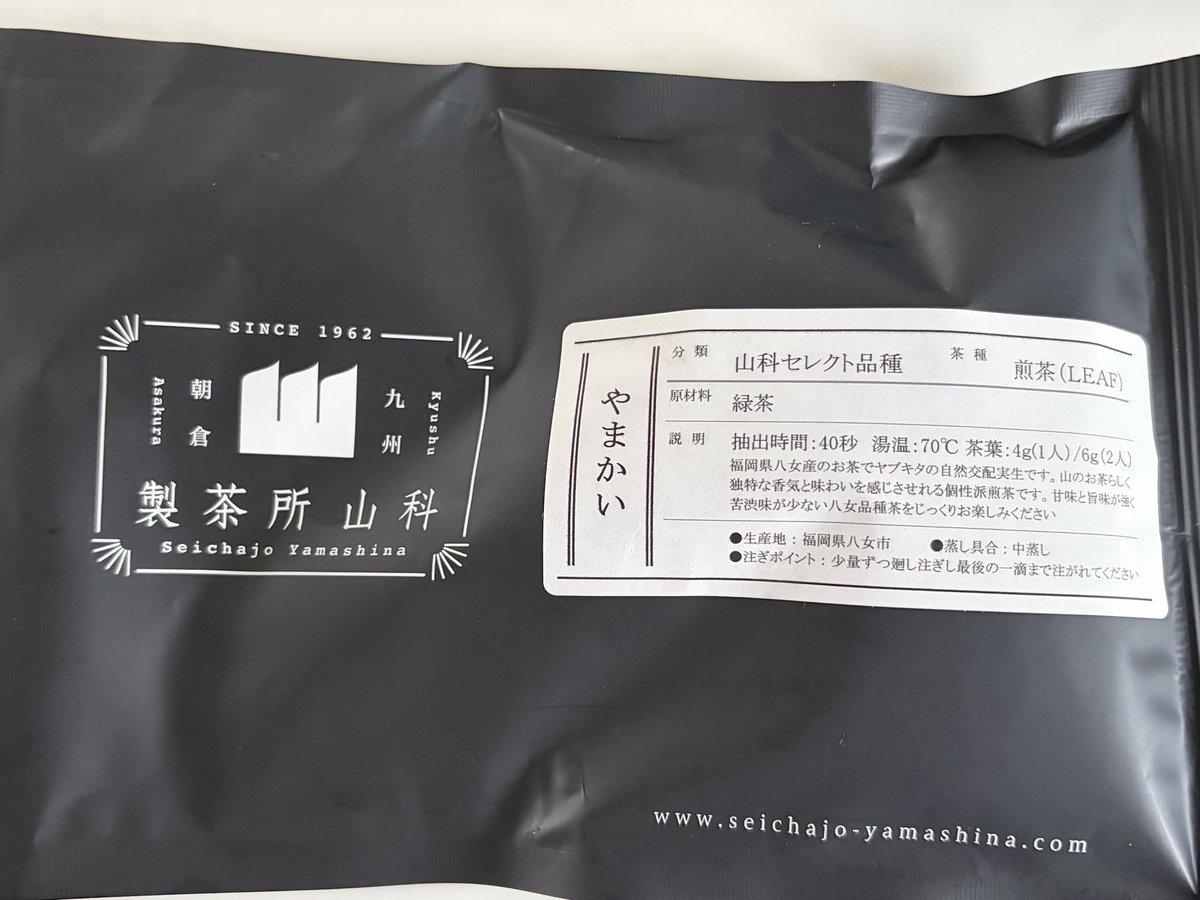 目覚めの一杯(起床後3時間半経過)
