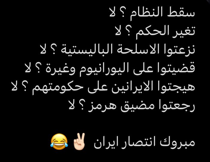 8oi90's tweet photo. @S_H_188 انتهت الحرب وانتصر علي على خيبر ثانياً 
وأنتم أبقو هنا غردو وحققو أحلامكم هنا 
وحضرو اموالكم لتدفعو إلى ربكم ترامب https://t.co/Bp5IIYHHi2