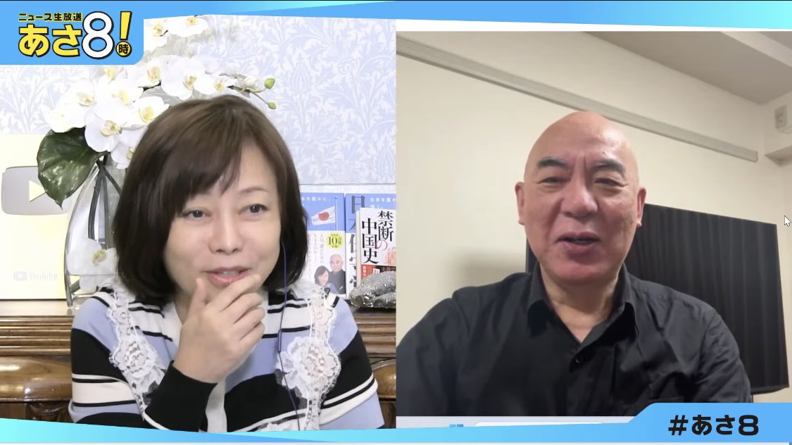 今朝の.#あさ8.を今も観てますが.#百田尚樹.代表が話したい事を遮る事無く.#有本香.代表代行は自身の言葉を置いて、まずは代表の声に耳を傾けている!! 素晴らしい👍#Hoshuto_hyakuta #arimoto_kaori #日本保守党