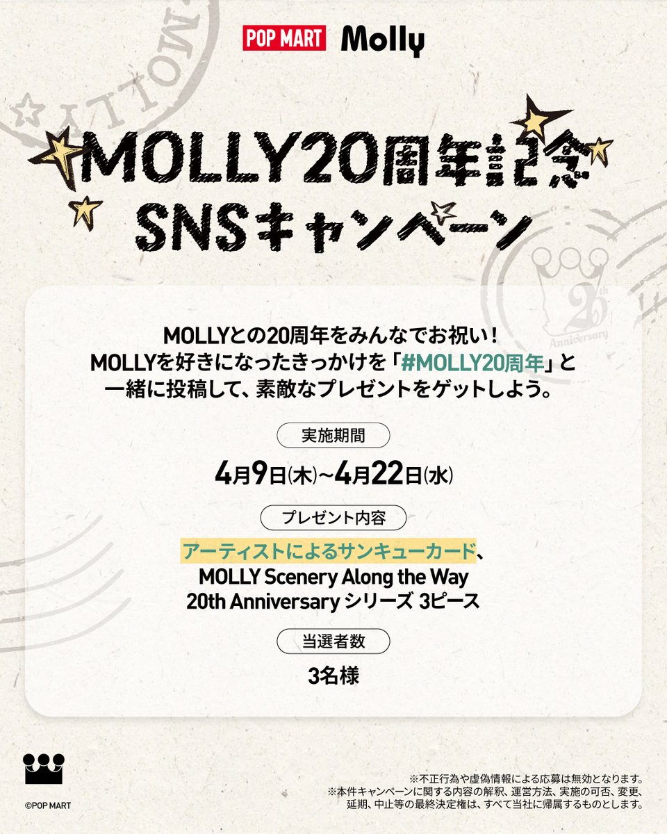 POP MART JAPAN tweet media