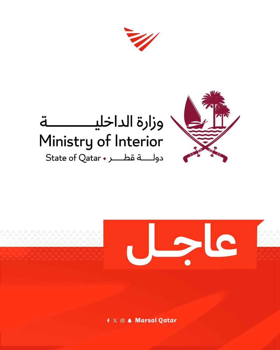 Marsalqatar's tweet photo. اللهم لك الحمد، زال الخطـر 🤲🏼

وزارة الداخلية تعلن زوال التهديد الأمني وعودة الأوضاع لطبيعتها، وعلى الجميع الالتزام بالتعليمات الصادرة من الجهات المختصة

#مرسال_قطر | #قطر 🇶🇦 https://t.co/5bXtfeLhmI