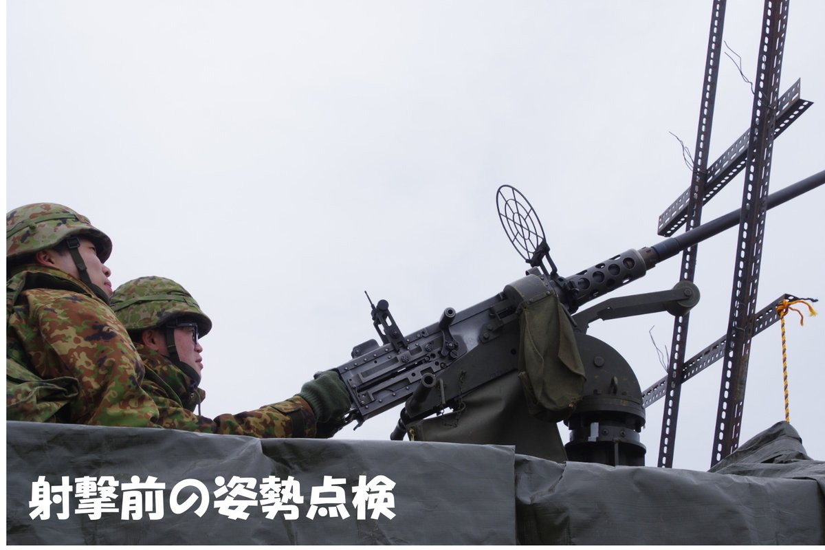 第72戦車連隊 連隊は、12．7mm ＃重機関銃 による対空射撃訓練