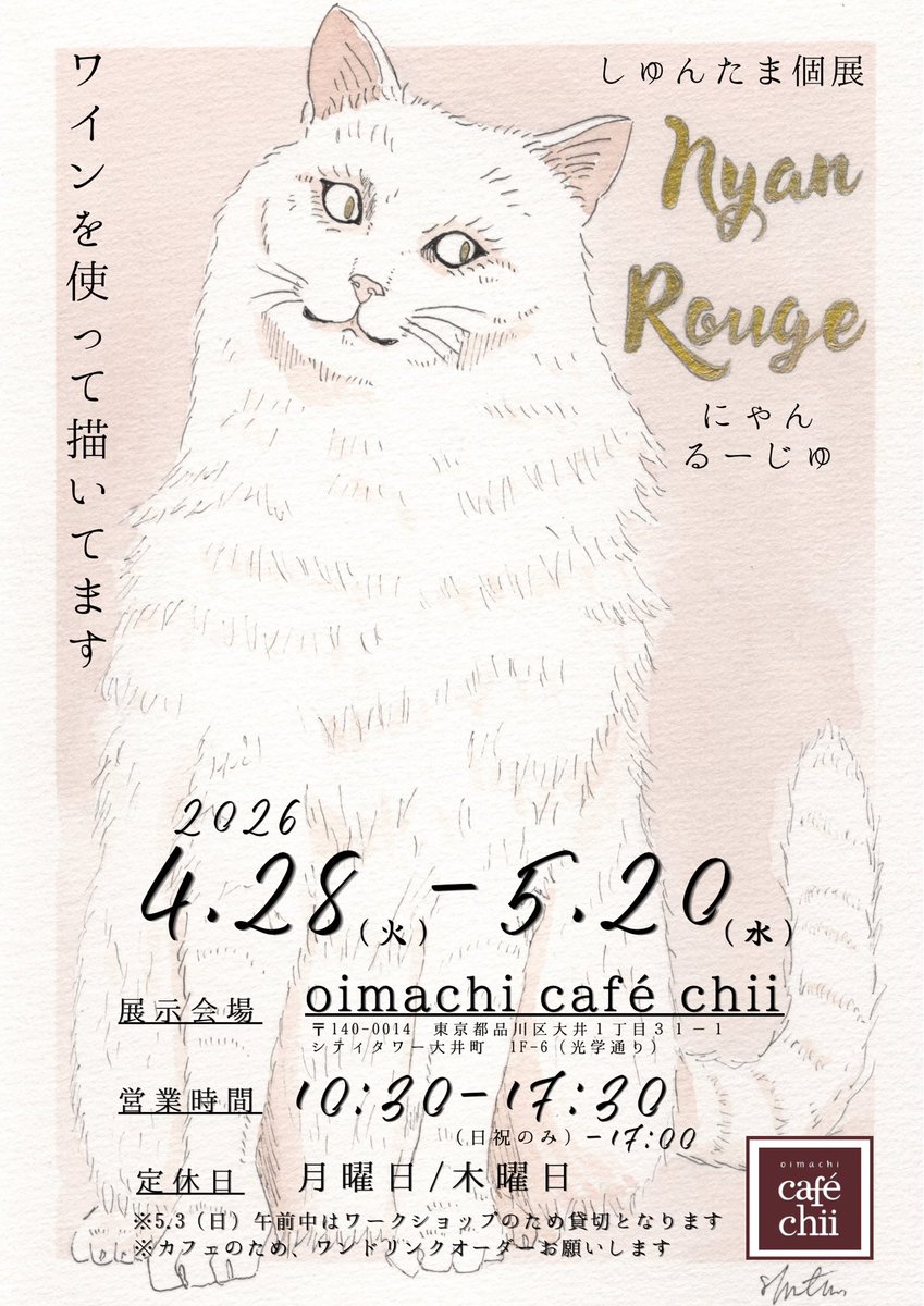 しゅんたま＠ワインを使って描いています tweet media