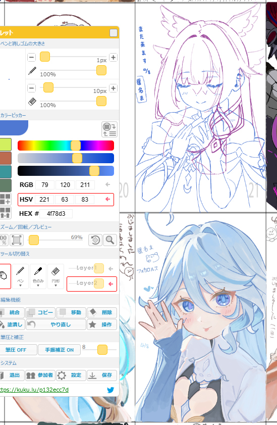絵チャ～
フォカロルス💙