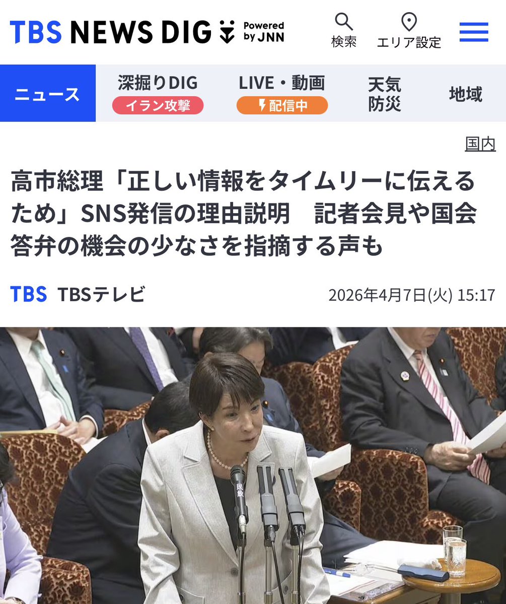 伊藤たかえ（国民民主党 参議院議員 愛知県選挙区） tweet media