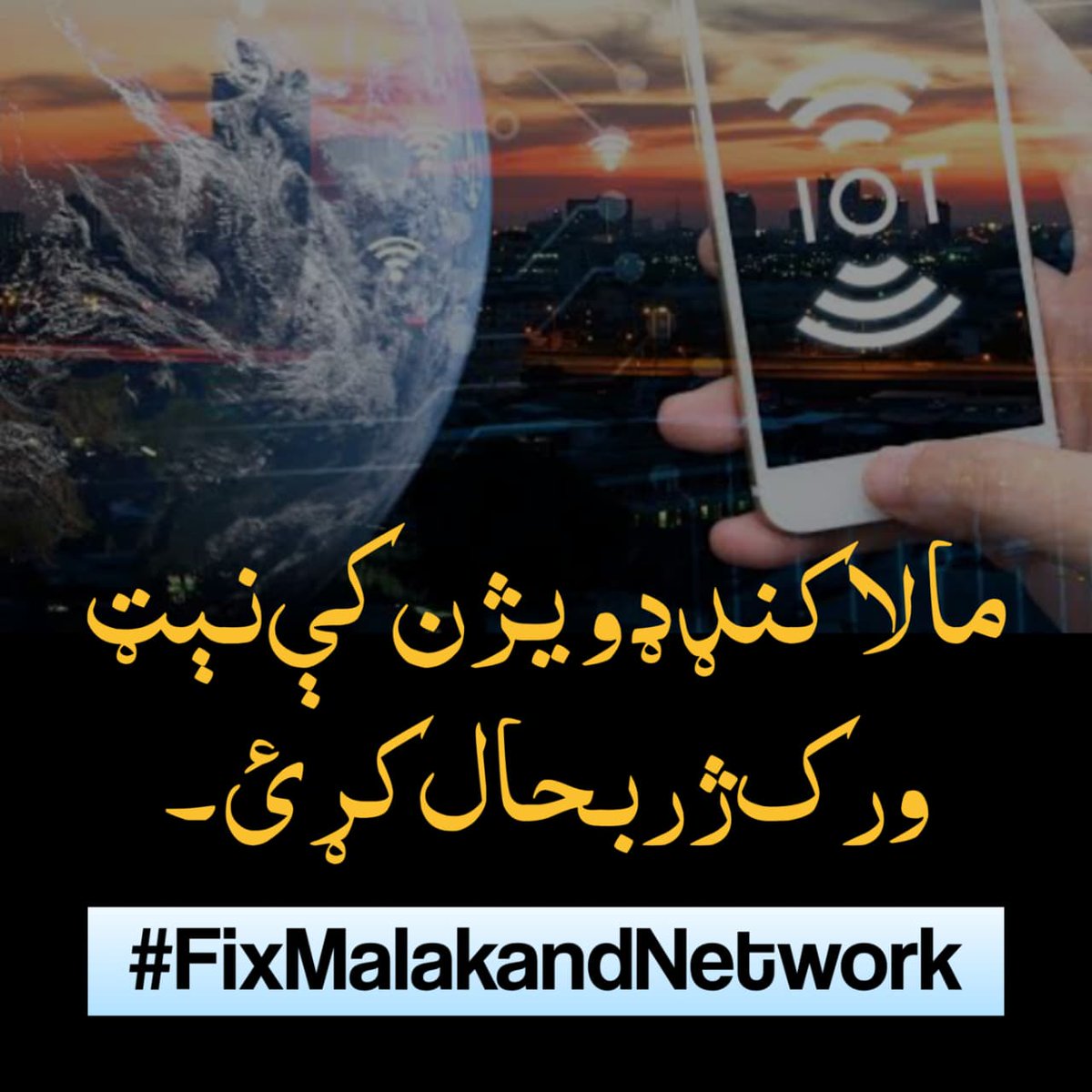 Ms35_khan's tweet photo. .
#FixMalakandNetwork https://t.co/wTn41l2l3g
