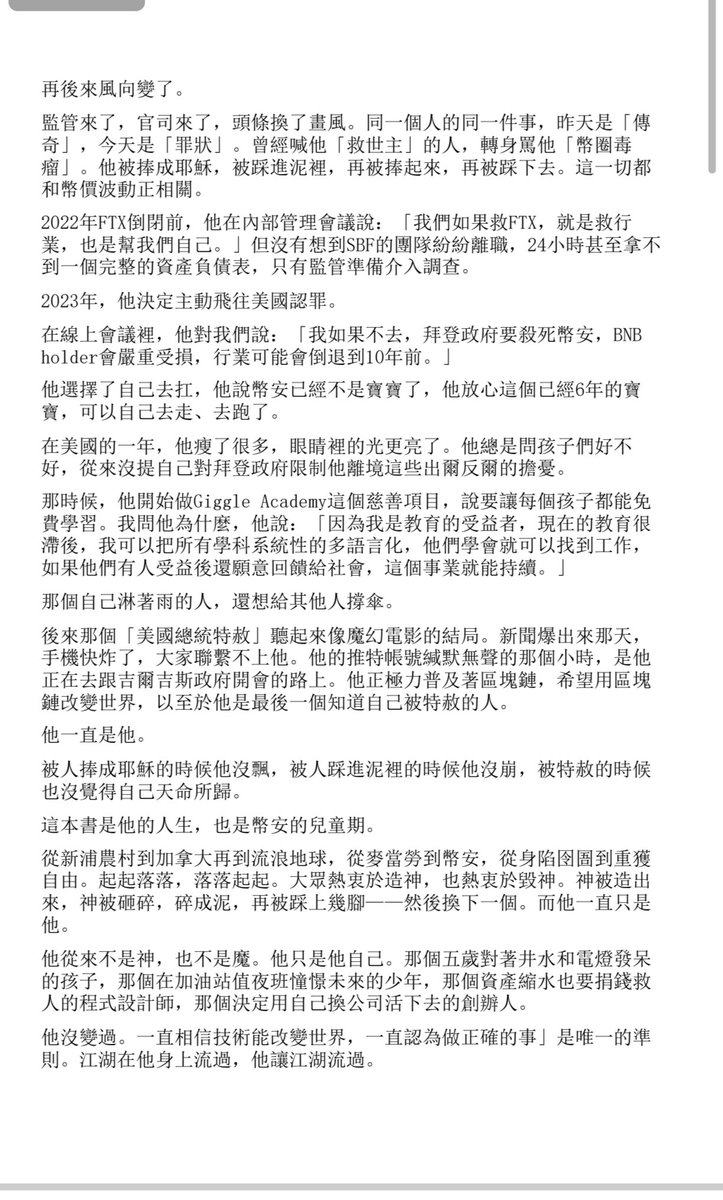 Crypto🔶小宇 tweet media