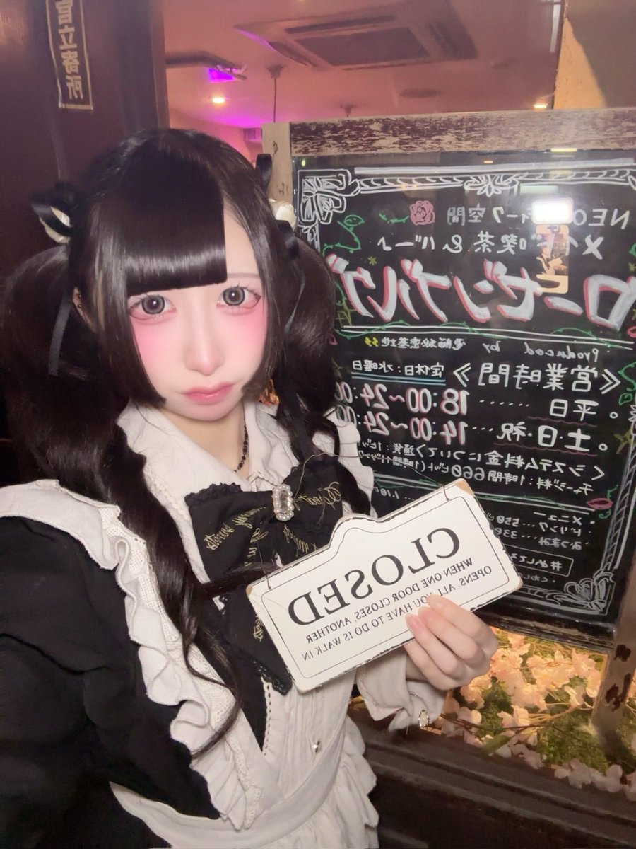 にゃるぽめ🐾@水戸コンカフェ電脳秘密基地 tweet media