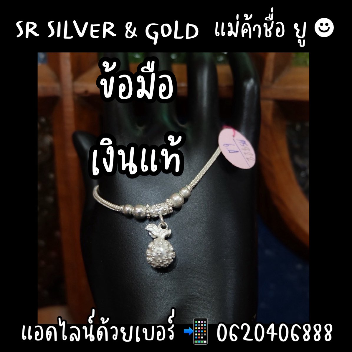 SR Silver เครื่องประดับเงินแท้ 99.99% By RAJARASM tweet media