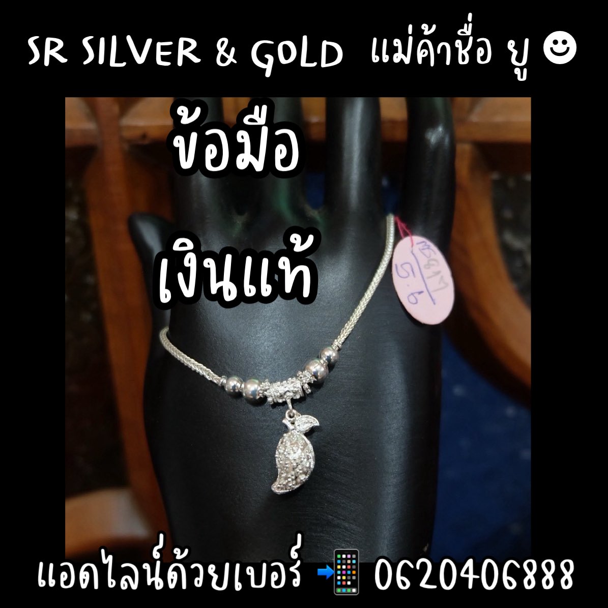 SR Silver เครื่องประดับเงินแท้ 99.99% By RAJARASM tweet media