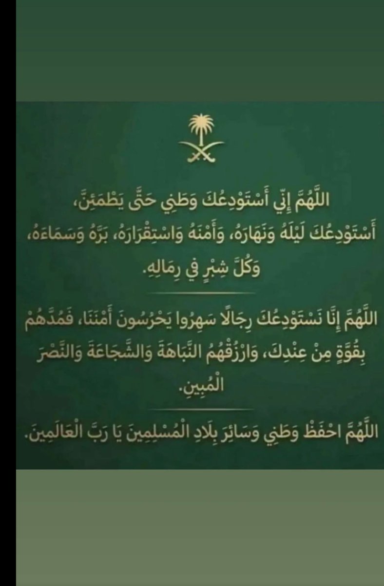 ﮼مي ﮼أبوأسد #كلنا_مسؤول tweet media