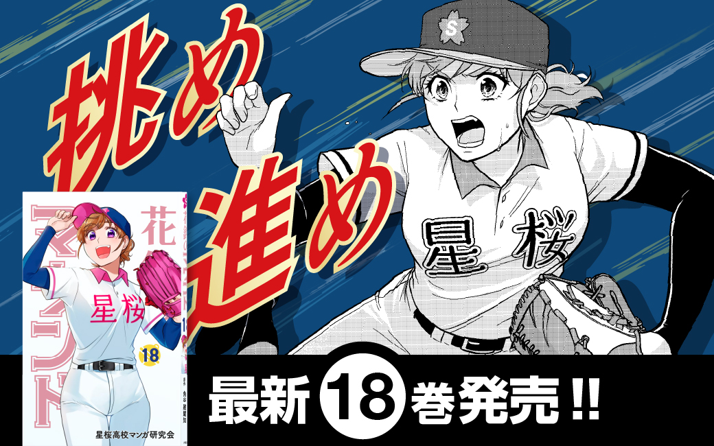 花鈴のマウンド【公式】 tweet media
