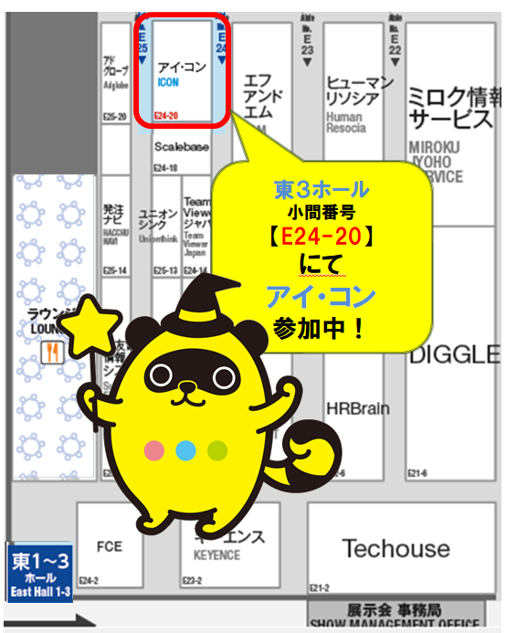 ChohyoOnline's tweet photo. #JapanDXWeek 2026【春】
#風神レポート #帳票Online #csvラポ を引っさげて参加！

「定型的な専用伝票を作成・出力したい」「集計した情報を視覚化したい」
「システムの帳票部分を補いたい」など。
帳票に関するお困りごとがありましたら、お役に立てるかもしれません！
是非お立ち寄りください。 https://t.co/ZmT7co9mNC