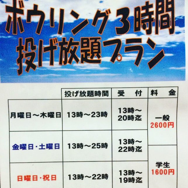 HPL_GM's tweet photo. おはようございます🎳
入社❣️入学❣️入園❣️
おめでとうございます！！
皆様にお得なプラン揃えてます👀
毎日無料のチャレンジゲーム開催いたしております。
広島パークレーンでくそ騒ぎましょう！！
新しいお友達とぜひお越しください🎳 https://t.co/uIYQizMs5n