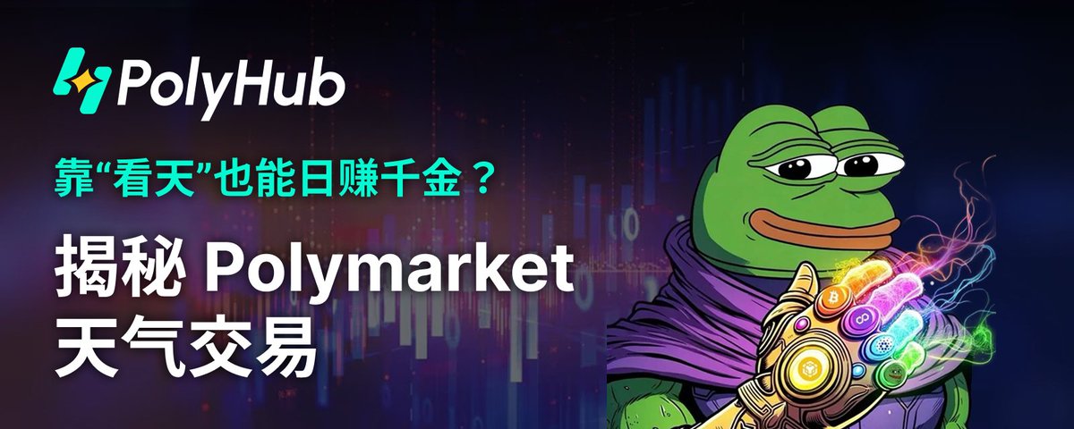 PolyHub (@MeetPolyHub) on X
