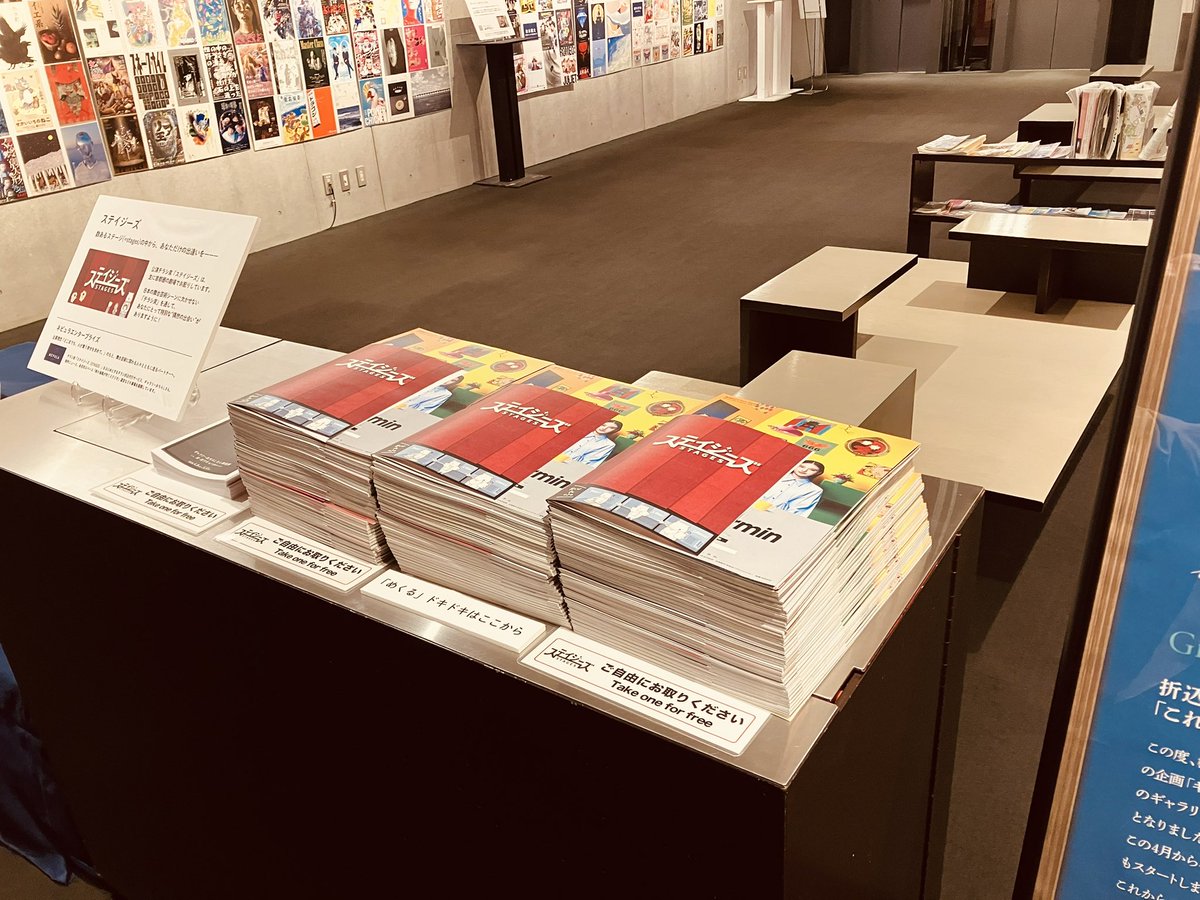 #ギャラリーおちらしさん 特別展 in 座・高円寺本日オープンです！絵画展ともひと味違う、演劇とグラフィックとエンタメの贅沢な〝ごった煮〟感！本日4月8日から5月17日まで。入場無料。皆様のお越しをお待ちしております。
#座高円寺 #チラシ #演劇 #高円寺