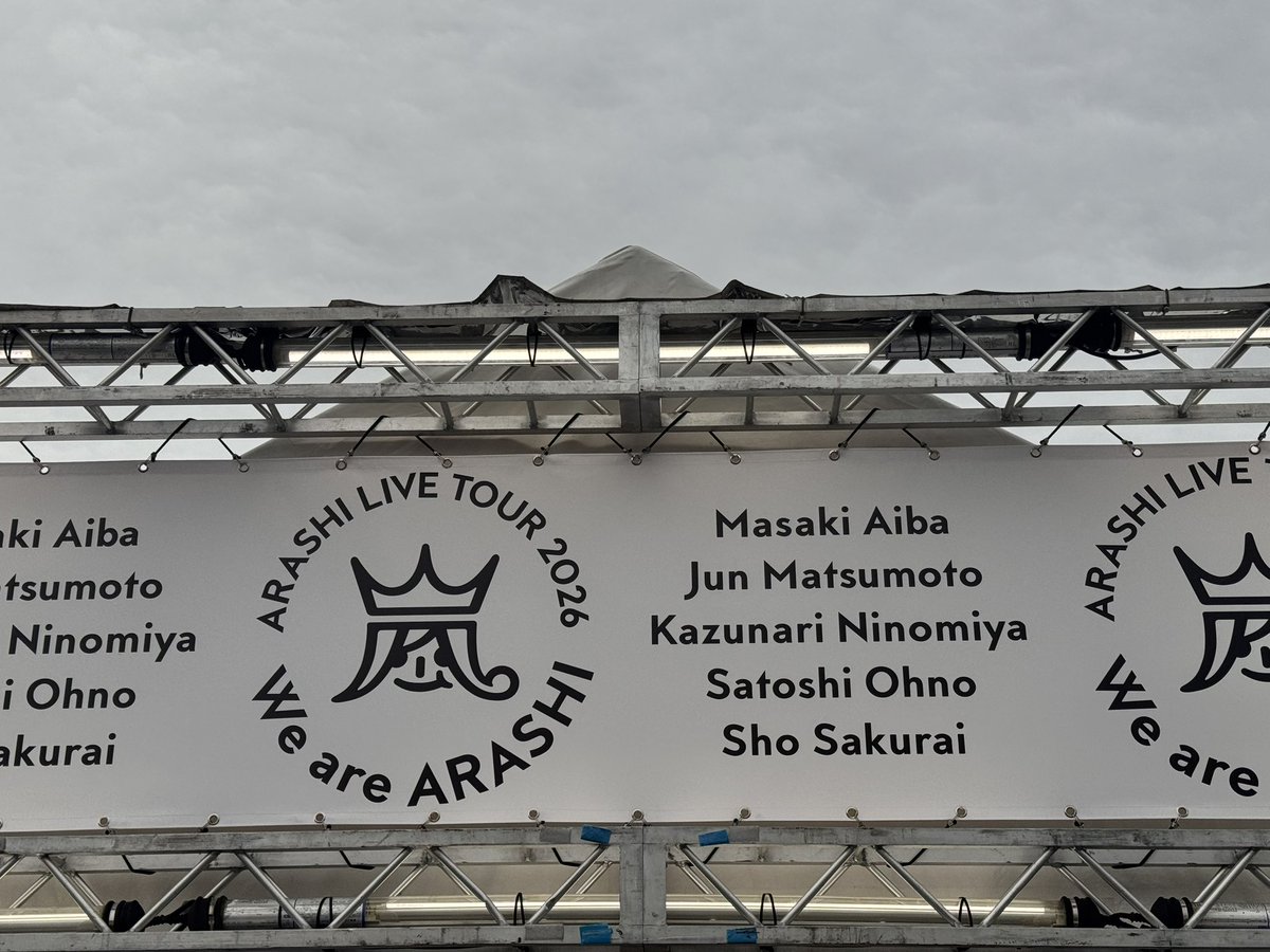 erupoppins's tweet photo. 名古屋最高でした！
私の時間って2020年で止まってたんだなって、時間動かしてくれてありがとう!!
嵐を好きでいさせてくれてありがとう💜💛❤️💚💙
ありがとうって言葉じゃ足りないくらいの幸せを沢山もらいました。
5月31日までも、その先もずっと大好きなグループです😭

 #嵐
 #WeareARASHI https://t.co/ays1ShTUOY