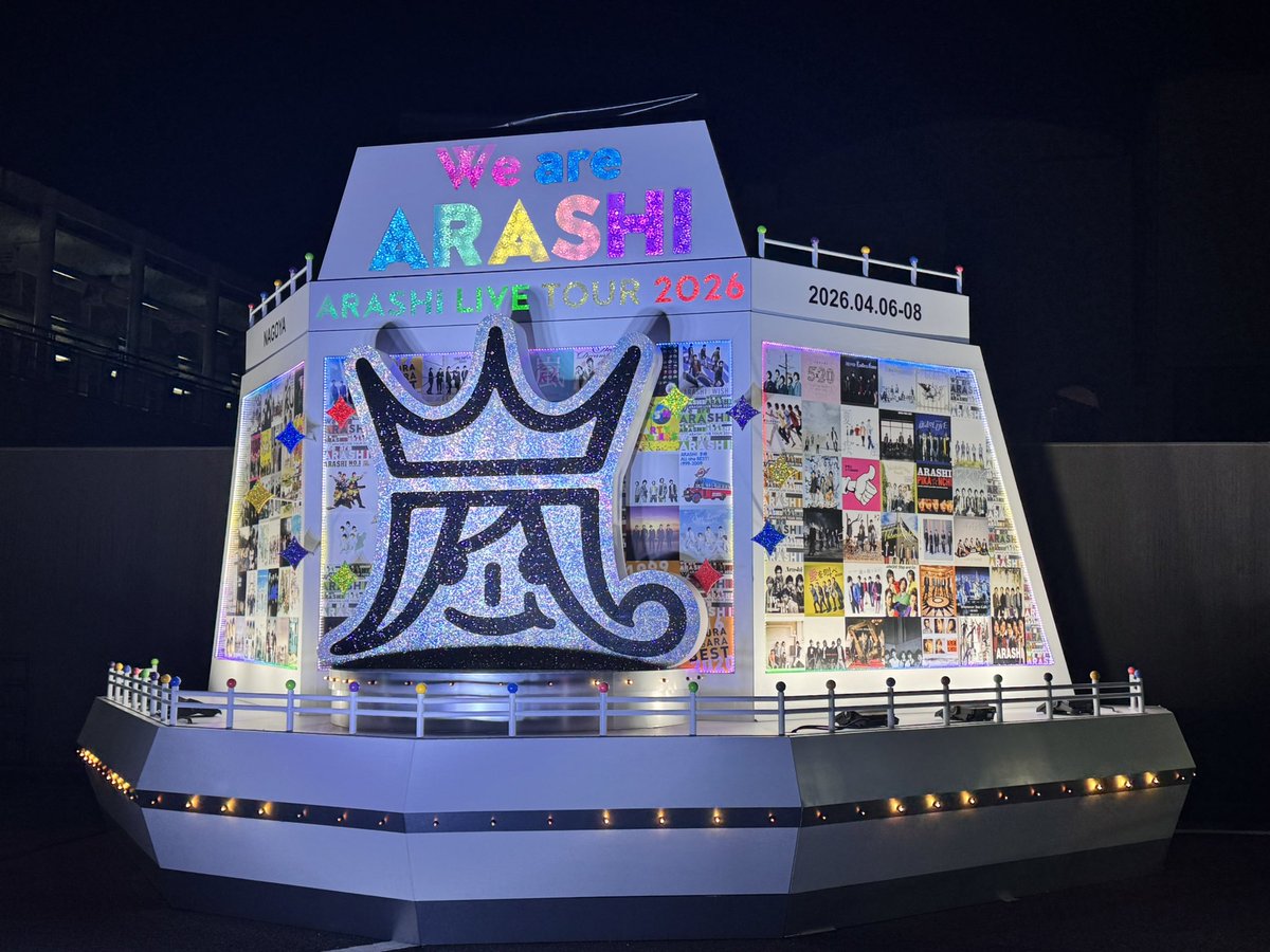 erupoppins's tweet photo. 名古屋最高でした！
私の時間って2020年で止まってたんだなって、時間動かしてくれてありがとう!!
嵐を好きでいさせてくれてありがとう💜💛❤️💚💙
ありがとうって言葉じゃ足りないくらいの幸せを沢山もらいました。
5月31日までも、その先もずっと大好きなグループです😭

 #嵐
 #WeareARASHI https://t.co/ays1ShTUOY