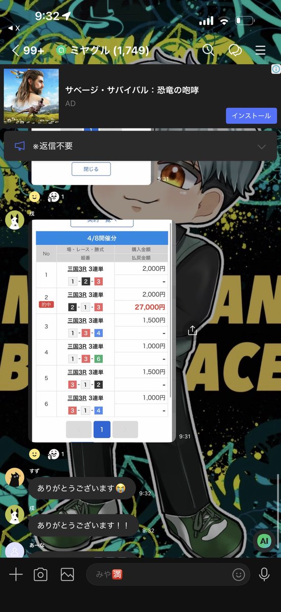 みやまん舟 tweet media