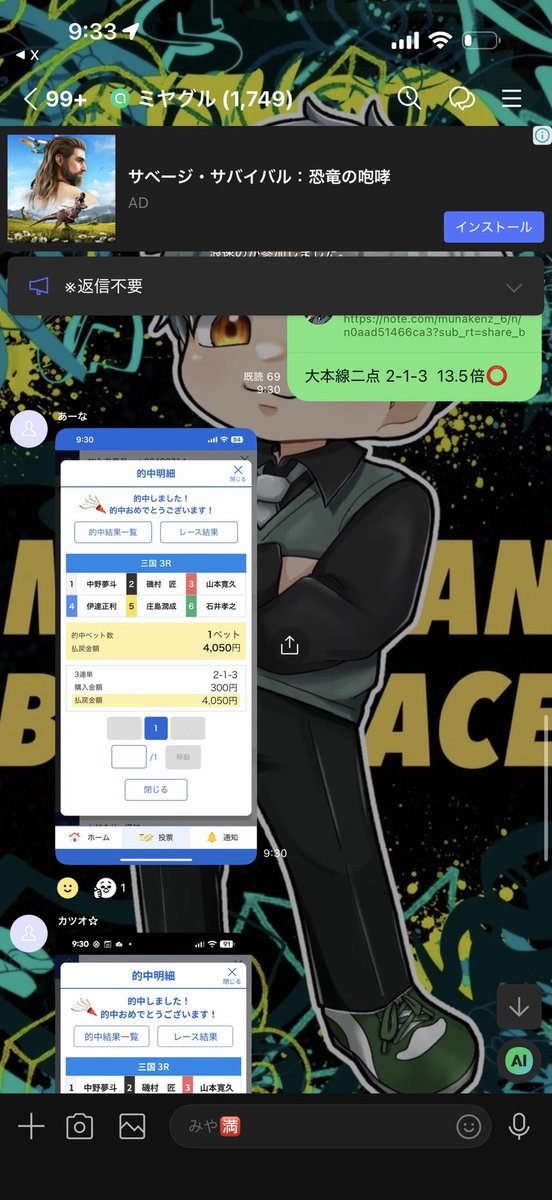 みやまん舟 tweet media