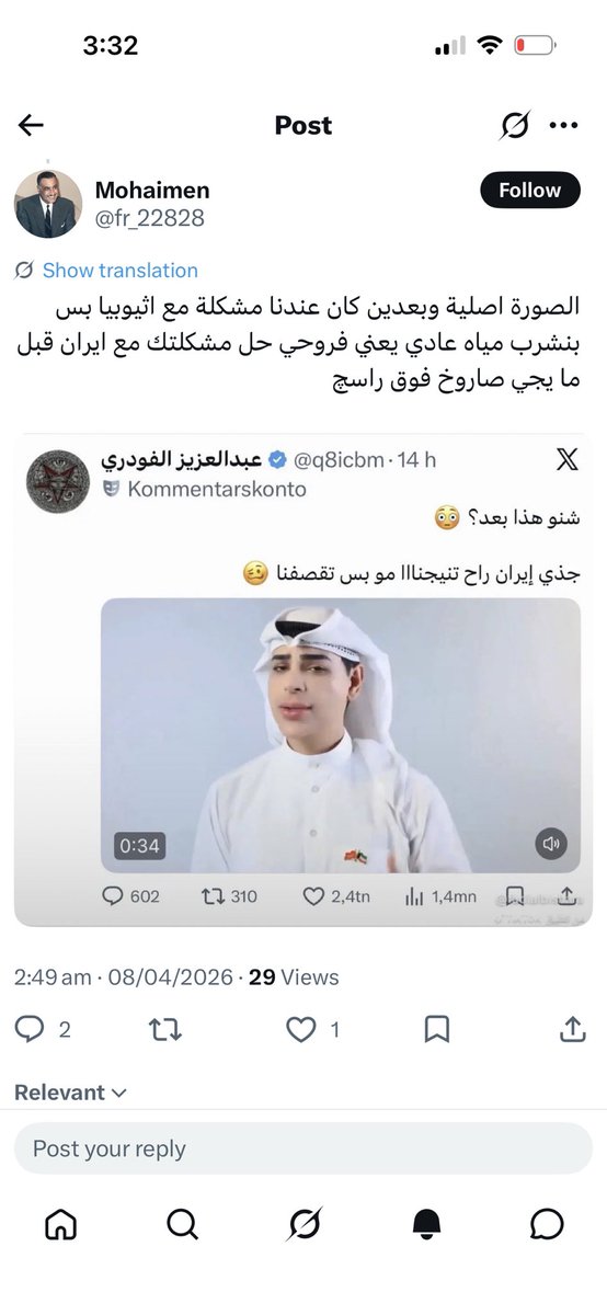 teacher80's tweet photo. @fr_22828 @saraalali87 @gj_2828 @KSAciviliz3 والشماتة اللي بتعملها هنا اي؟؟ https://t.co/MjVHVmfreH