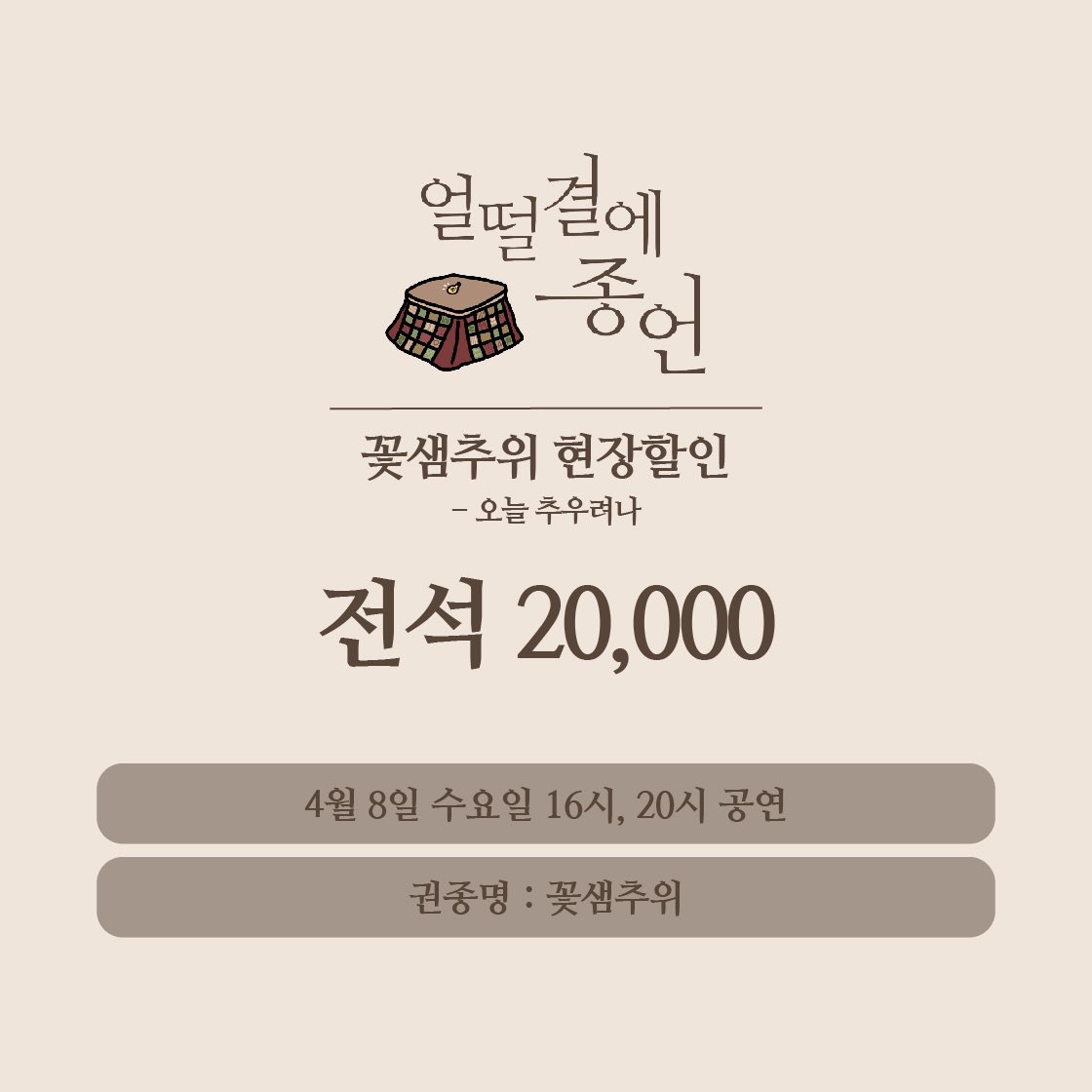 극단불의전차 tweet media