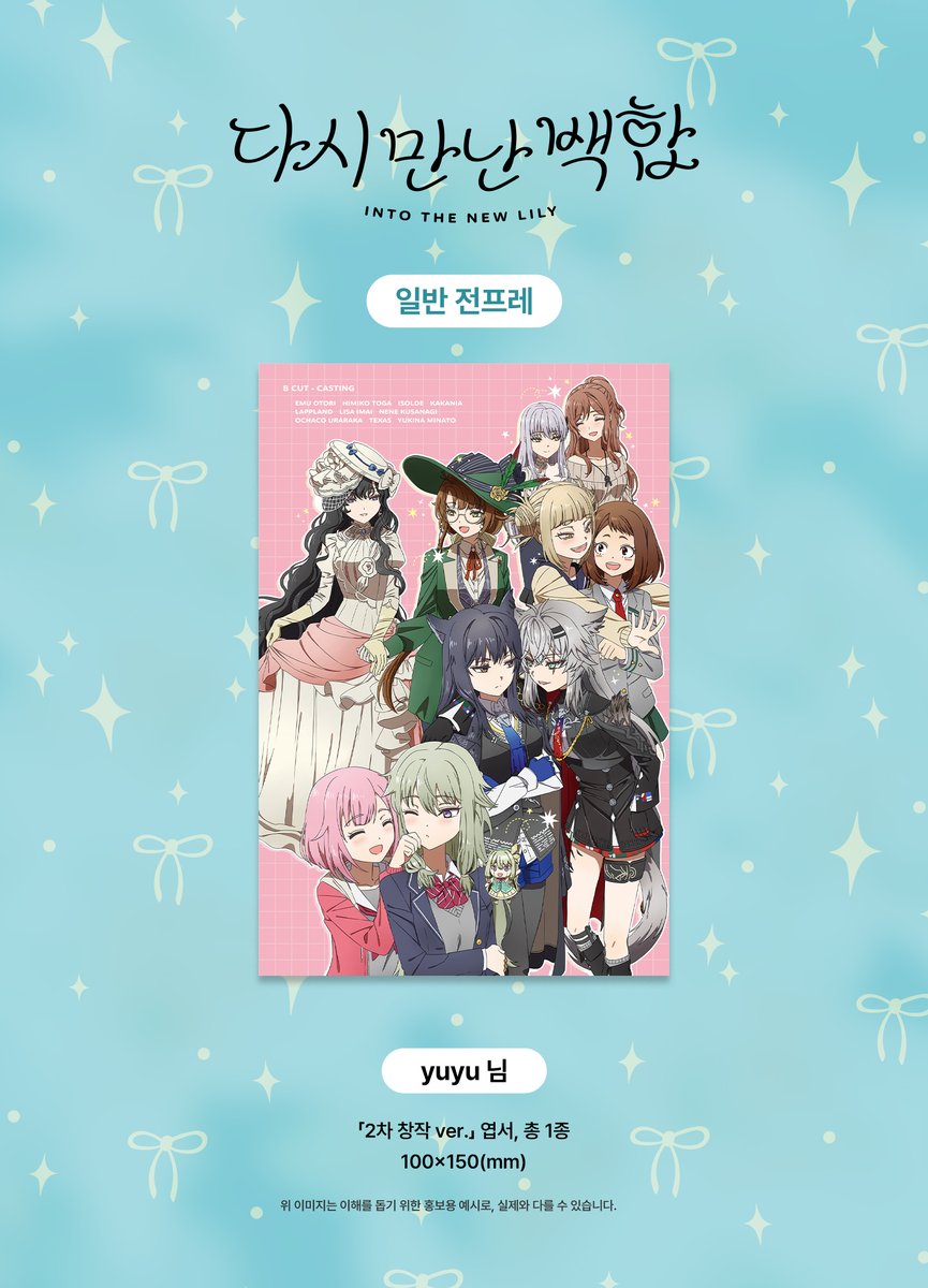 백합(GL) 1,2차 통합 온리전 -다시 만난 백합- tweet media