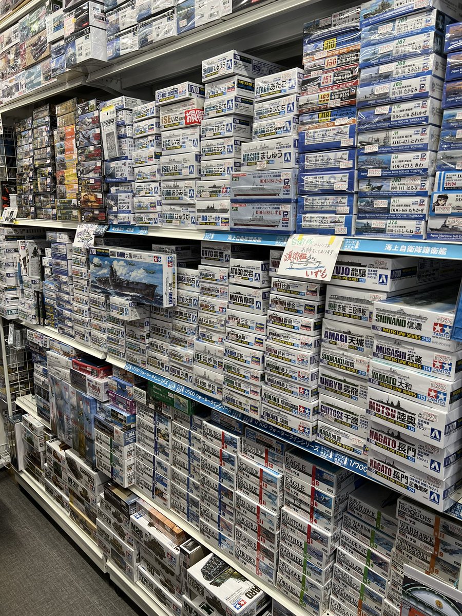 matsurido_model's tweet image. 本日入荷のウォーターラインシリーズです。すべて品切れ品の補充で、初入荷はありません。山口県下関市のまつり堂模型店は艦船模型も豊富に取り扱っています。ぜひお買い求めくださいね。