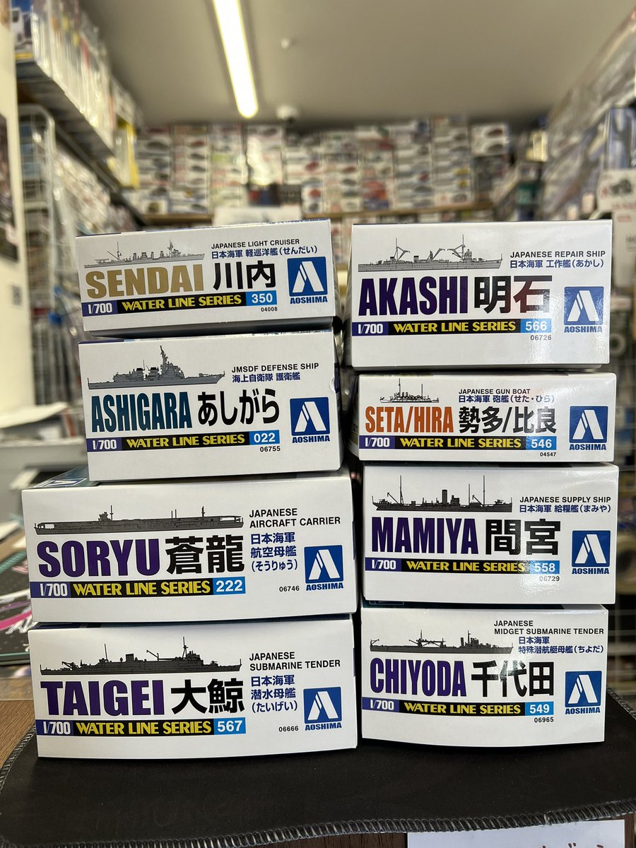 matsurido_model's tweet image. 本日入荷のウォーターラインシリーズです。すべて品切れ品の補充で、初入荷はありません。山口県下関市のまつり堂模型店は艦船模型も豊富に取り扱っています。ぜひお買い求めくださいね。
