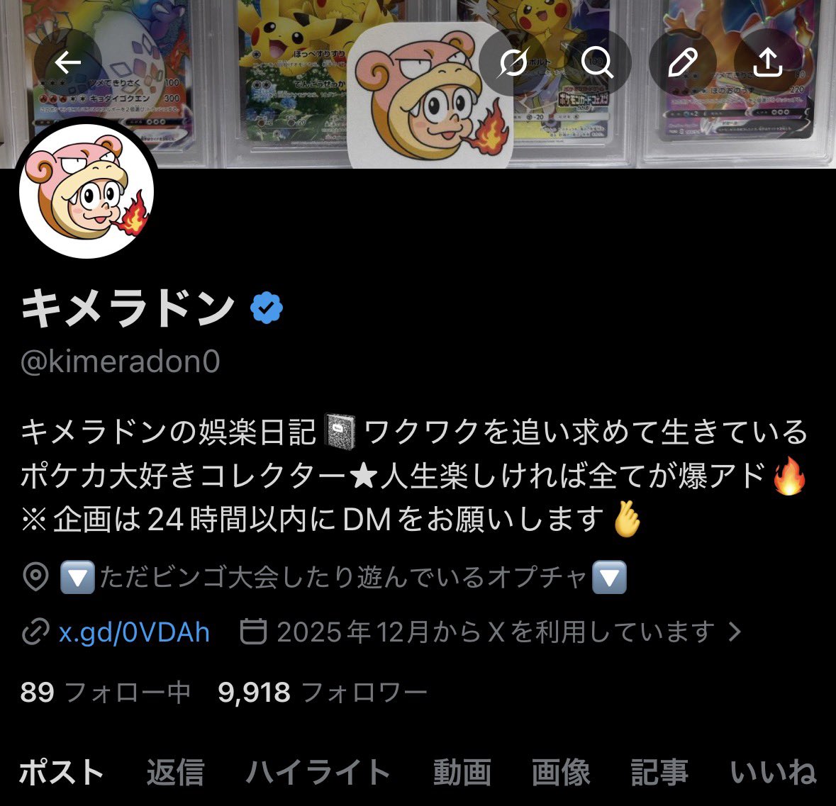 キメラドン tweet media