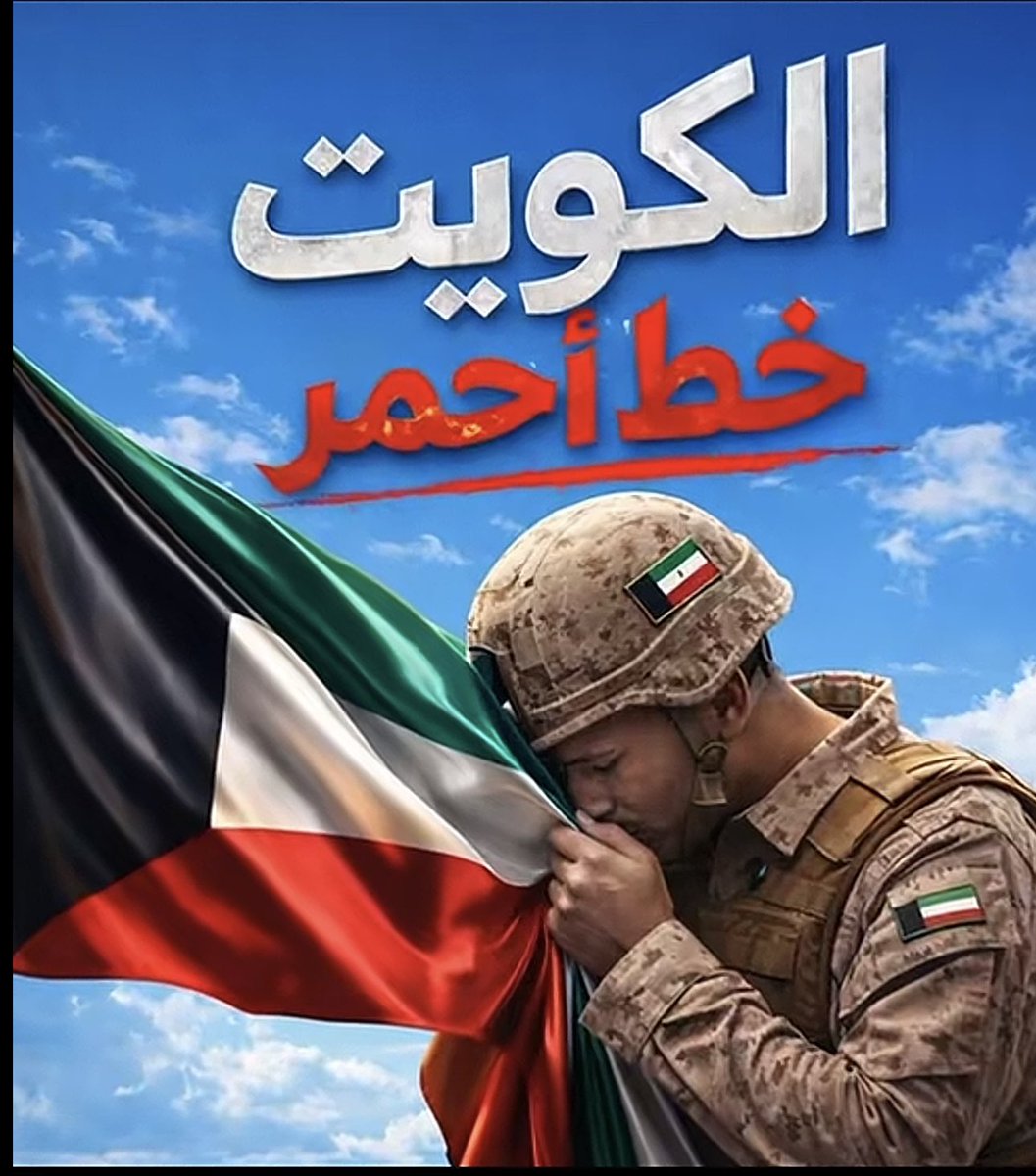 بو فيصل🇰🇼 tweet media