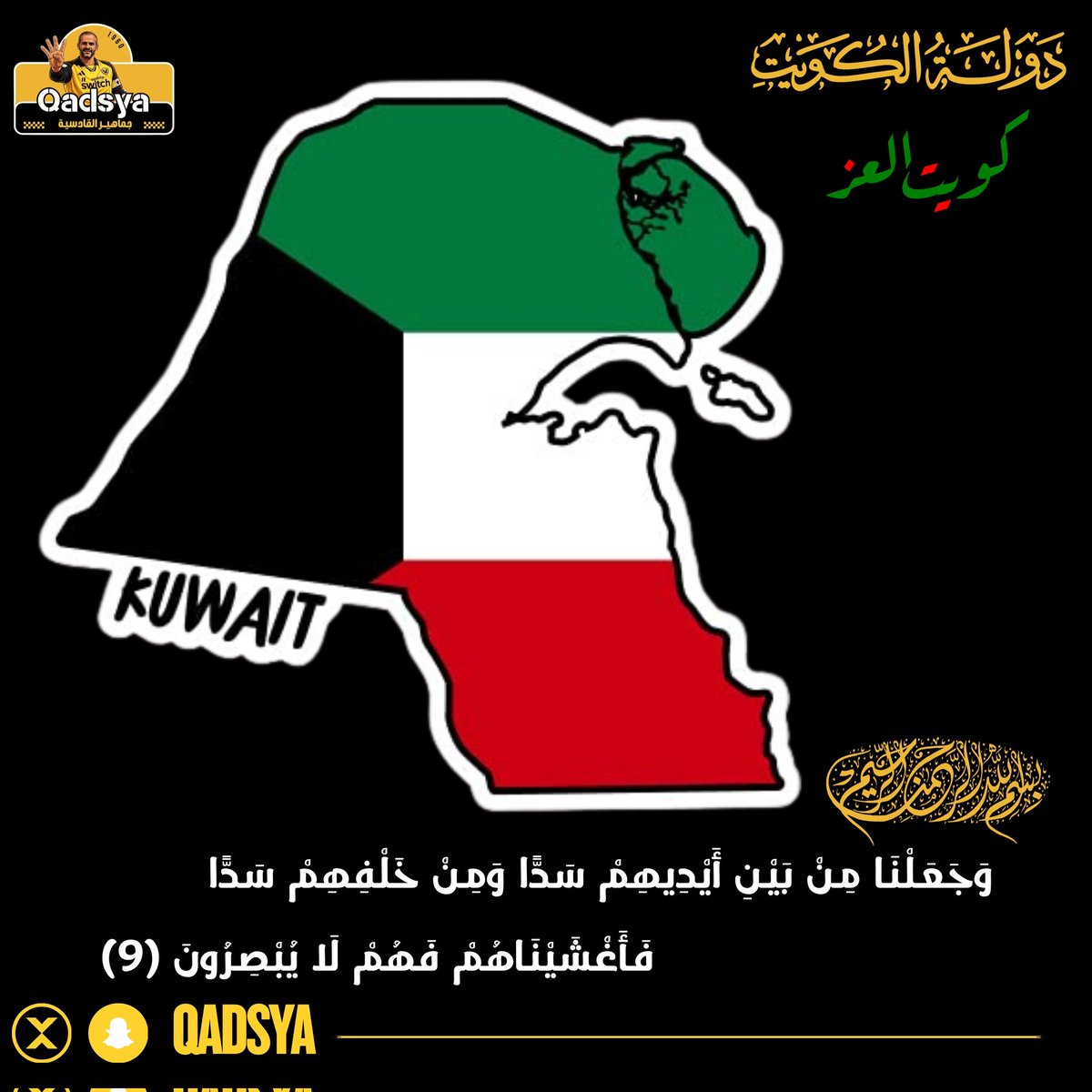 جمـاهير القادسية tweet media