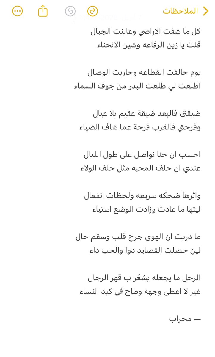 محراب tweet media