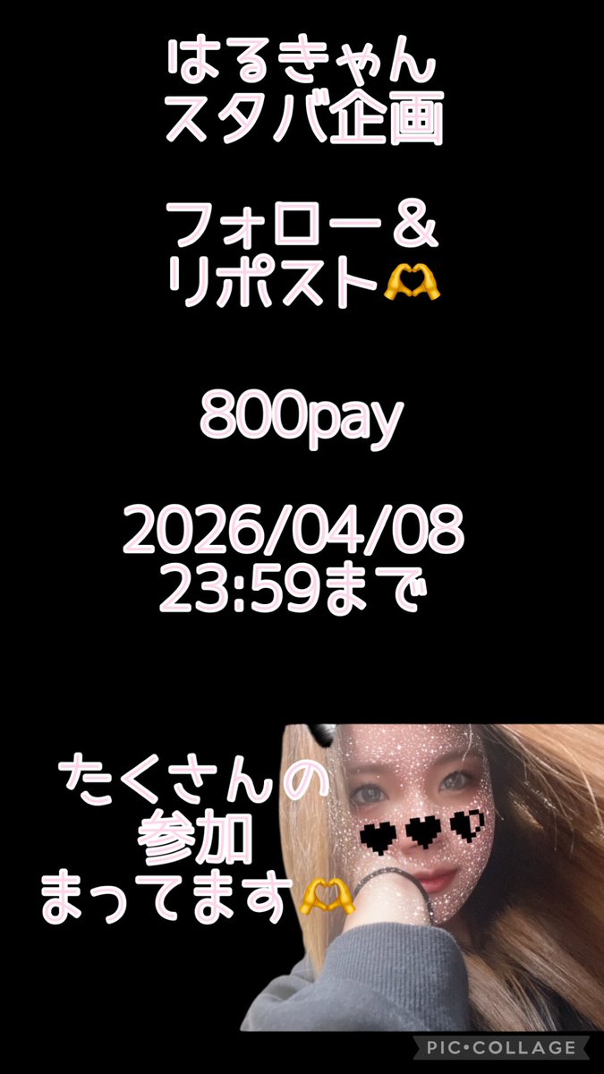 いじわるはるきゃん♡👑🗡🥀🖤⚜️ tweet media