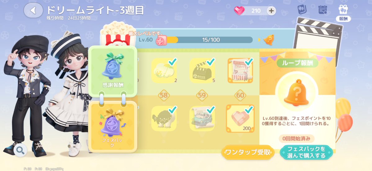 最強ハートピア tweet media