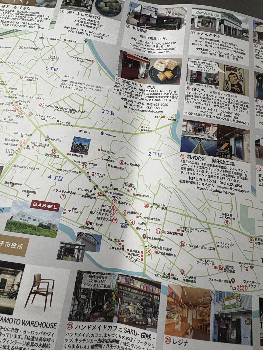 KazuhiroKozuka's tweet photo. おはようございます！

昨日、写真を投稿するのを忘れていました。

バーゼル・工房祭【中野上町マップ】(八王子市)です。

今回お手伝いをしてみて、昔からあって通ったことはあるのに入ったことはないお店の方々と知り合えました。
話してみるといろいろつながったり、共通点も。
貴重な体験でした。 https://t.co/K3ybzfOhi6