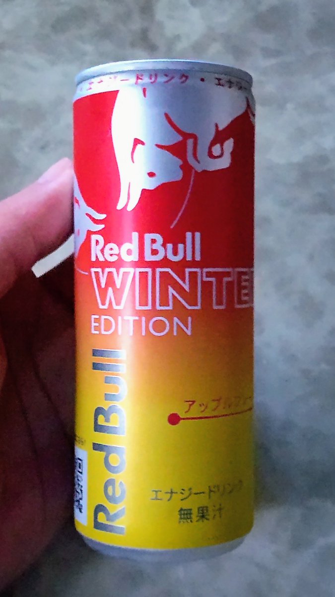 nobuy1974's tweet photo. #今日は飲むまいと思ったが
#RedBull
#WINTEREDITION
朝からRedBull飲む😆
(/◎\)ゴクゴクッ…(*>∀<*)プハー✨
#GiveYouWings
#翼をさずける
((ʚ( ˙꒳˙)ɞ))パタパタ https://t.co/urYRsCBBeE