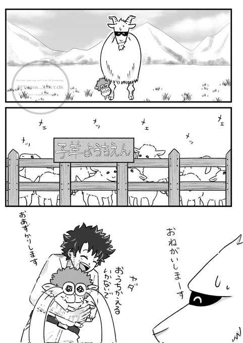 ご入園ご入学おめでとうございます🌷
がんばれ!
がんばろう!

⚠️捏造チビ🐏 
