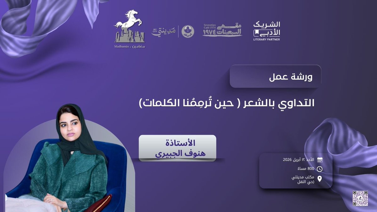 مضامين للنشر والتوزيع tweet media