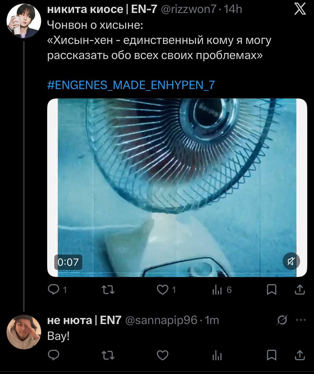 не нюта | EN7 tweet media