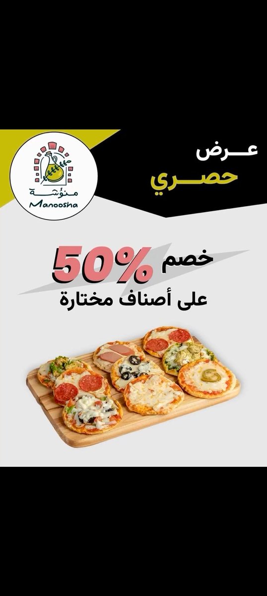 maram99moh's tweet photo. 🟢 عروض مطاعم متنوعة

▪️ عروض معجنات وورق عنب بارتي بوكس
▪️ عروض تطبيق نينجا معجنات منؤشة https://t.co/VSQStuTJQF