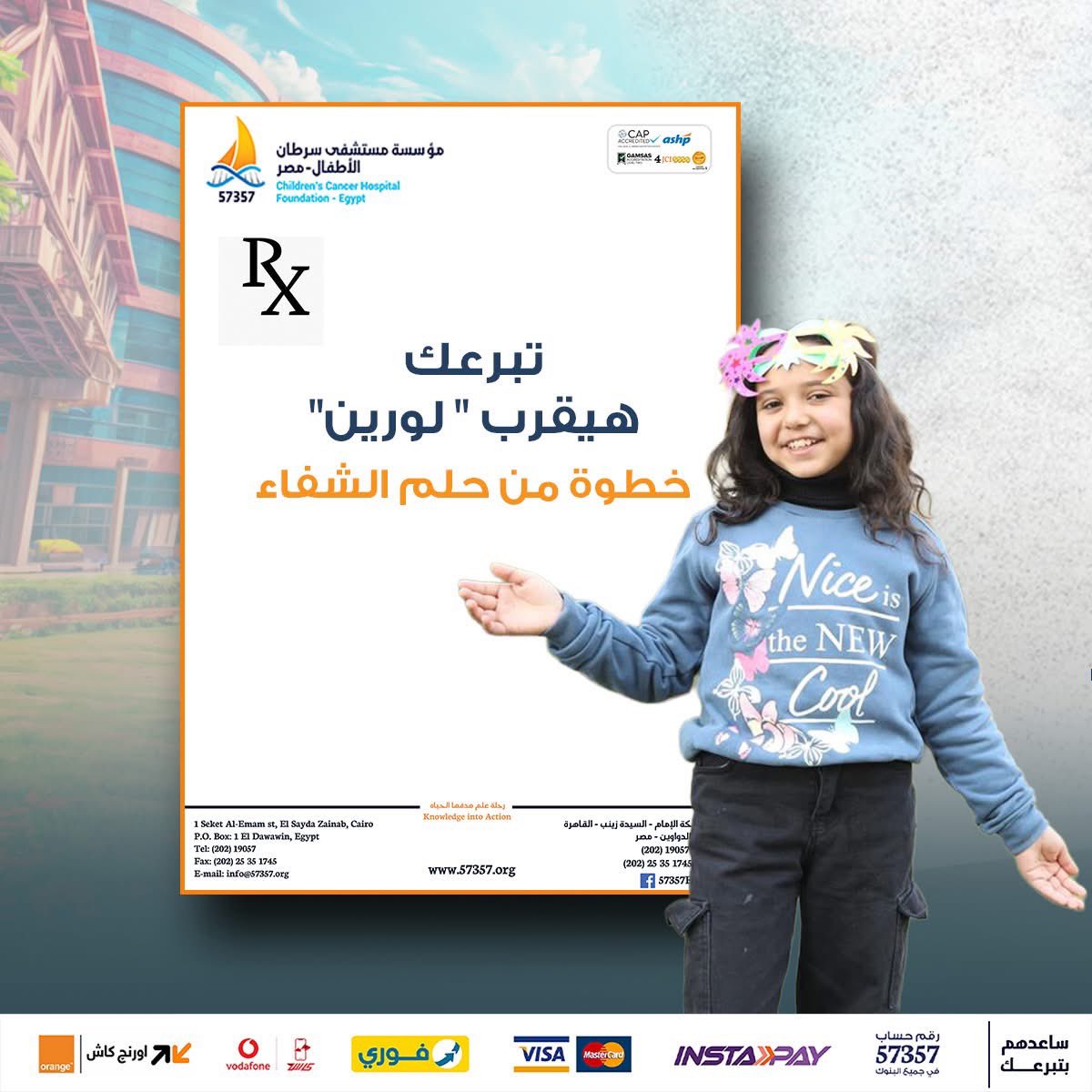 Hospital 57357 tweet media